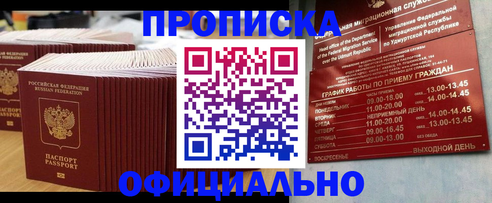 временная регистрация для всех в Корсакове