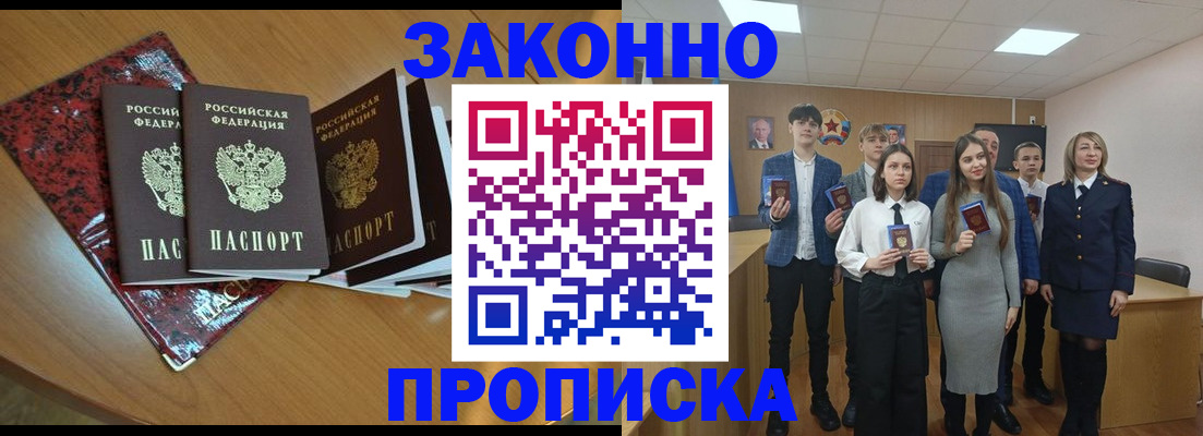 временная регистрация для школы в Корсакове