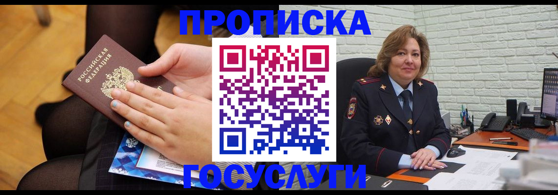 временная регистрация надежно в Корсакове