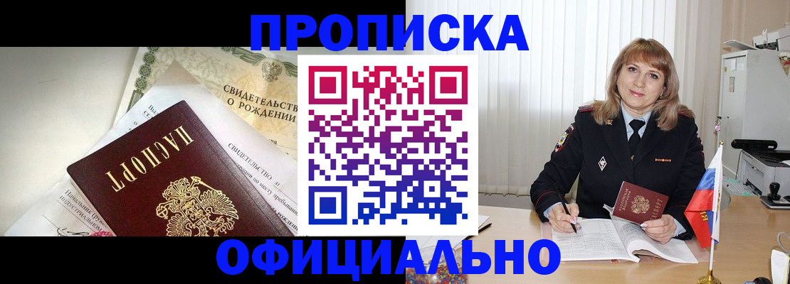 найти адрес прописки в Корсакове