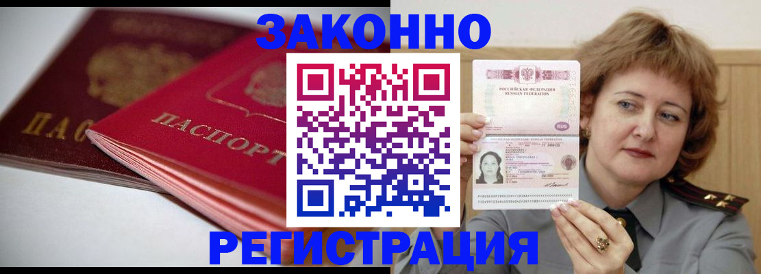 временная регистрация для всех в Корсакове