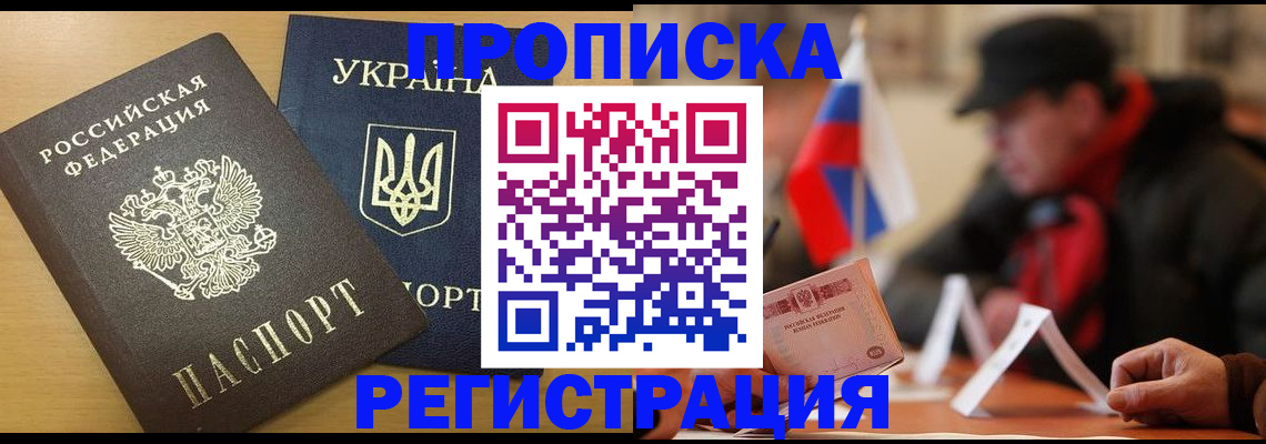 временная регистрация надежно в Корсакове